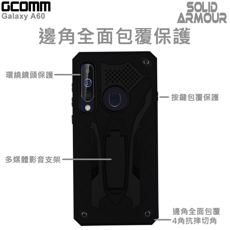 GCOMM Galaxy A60 防摔盔甲保護殼 Solid Armour, , large