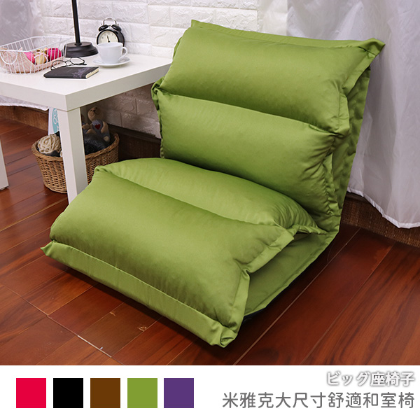 [台客嚴選] 米雅克大尺寸舒適和室椅 台灣製 和室椅 單人沙發床 休閒椅 小沙發 沙發床, , large