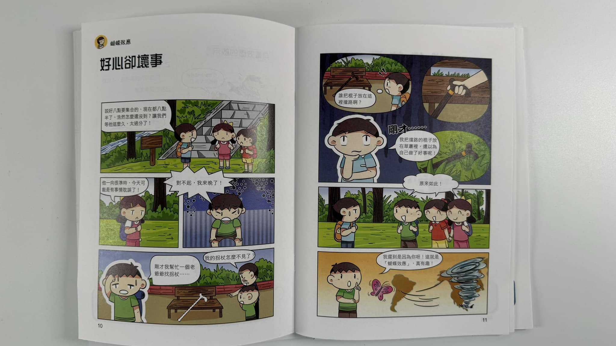 《南門書局》【繁體中文版】漫畫墨菲定律 4本, , large
