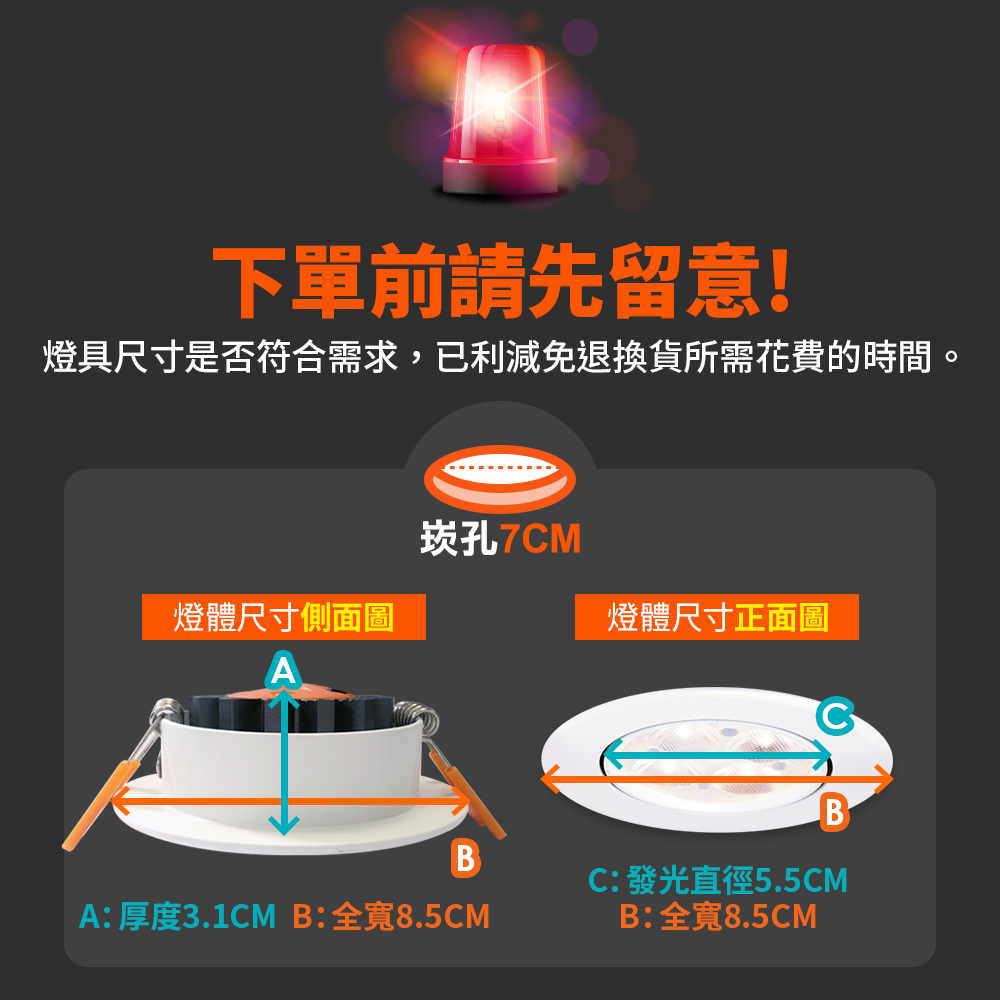 DanceLight舞光 4入組 可調角度LED微笑崁燈 5W坎燈 崁孔 7CM 時尚白/貴族黑(白光/自然光/黃光), , large