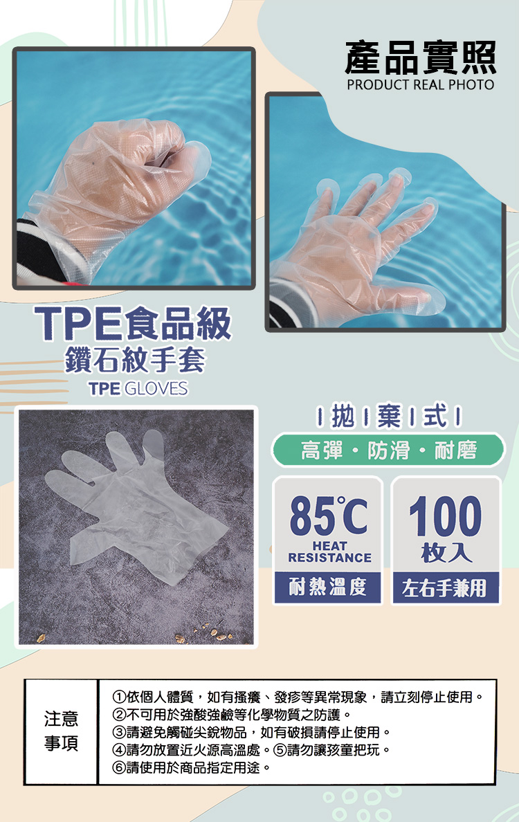 百研/TPE食品級鑽石紋手套-100入-L號X6盒, , large