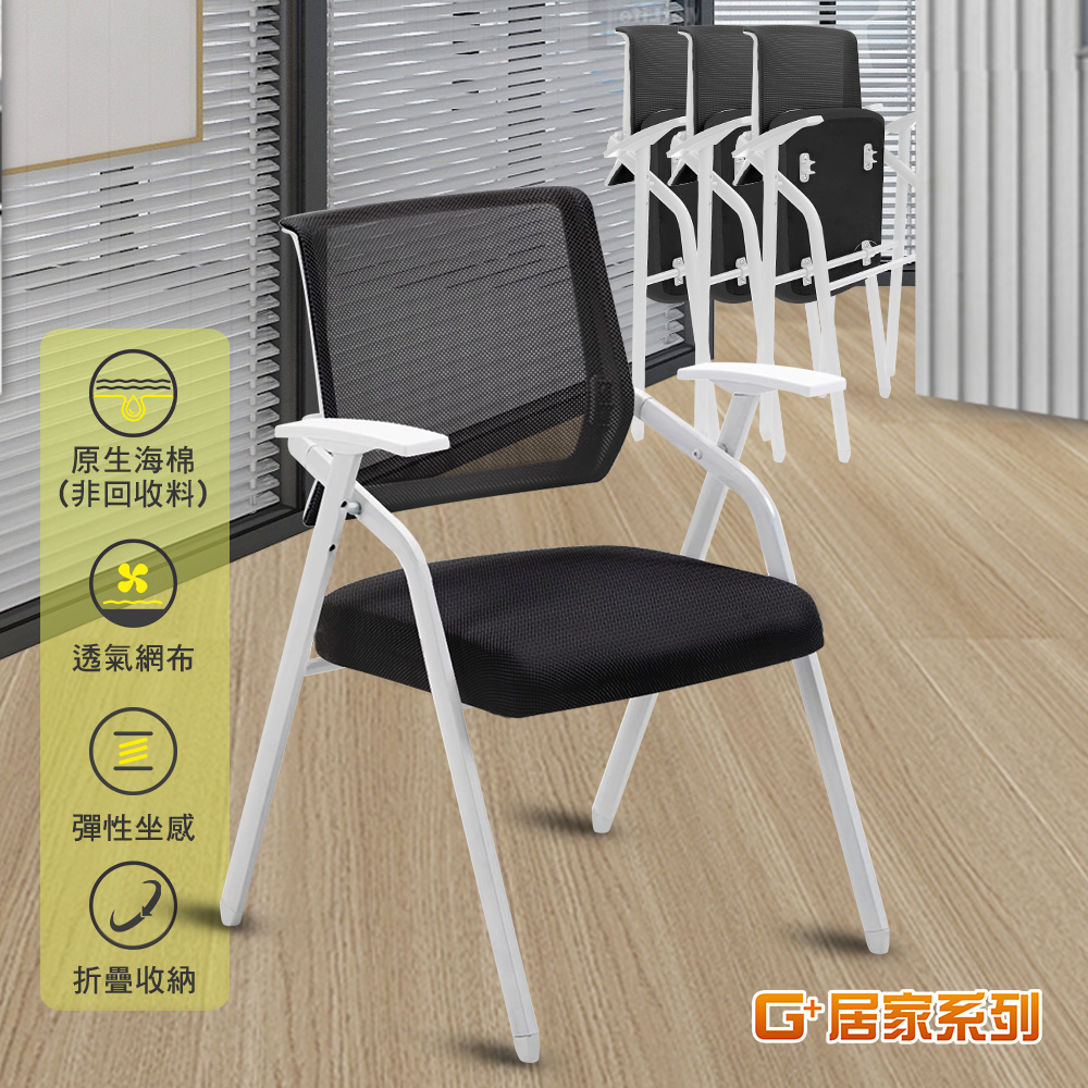 Comfortable and flexible folding conference chair, , large