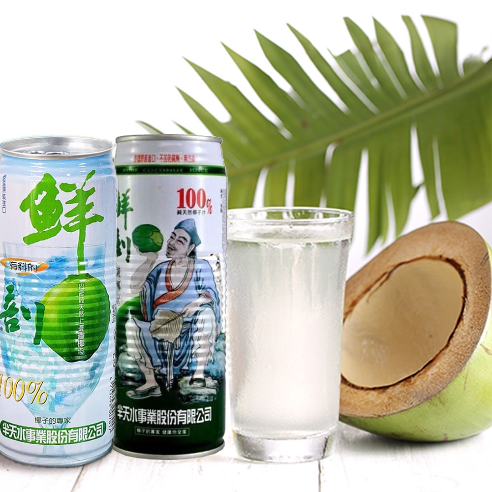 【半天水】鮮剖100%純椰汁/100%純椰汁含果肉各12瓶/共24瓶〈520ml/瓶/易開罐〉免運, , large
