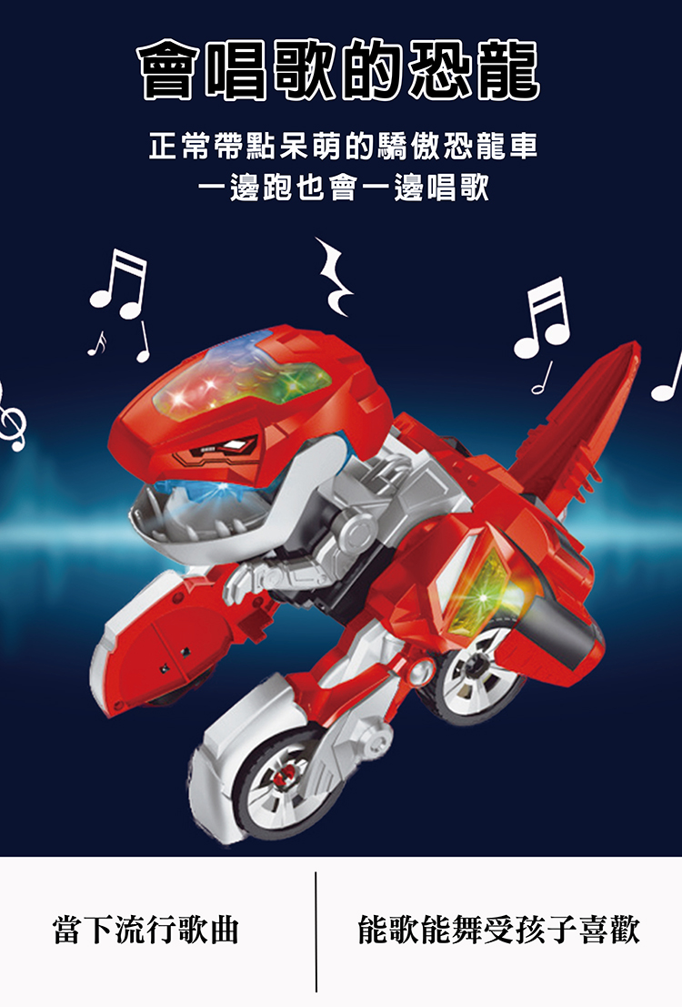 【啾愛你】酷炫變形恐龍車-藍色, , large