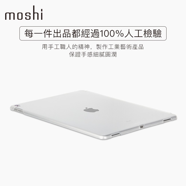 Moshi iGlaze for iPad Pro 12.9-inch (2017二代&2015一代 ) 透明保護背殼, , large