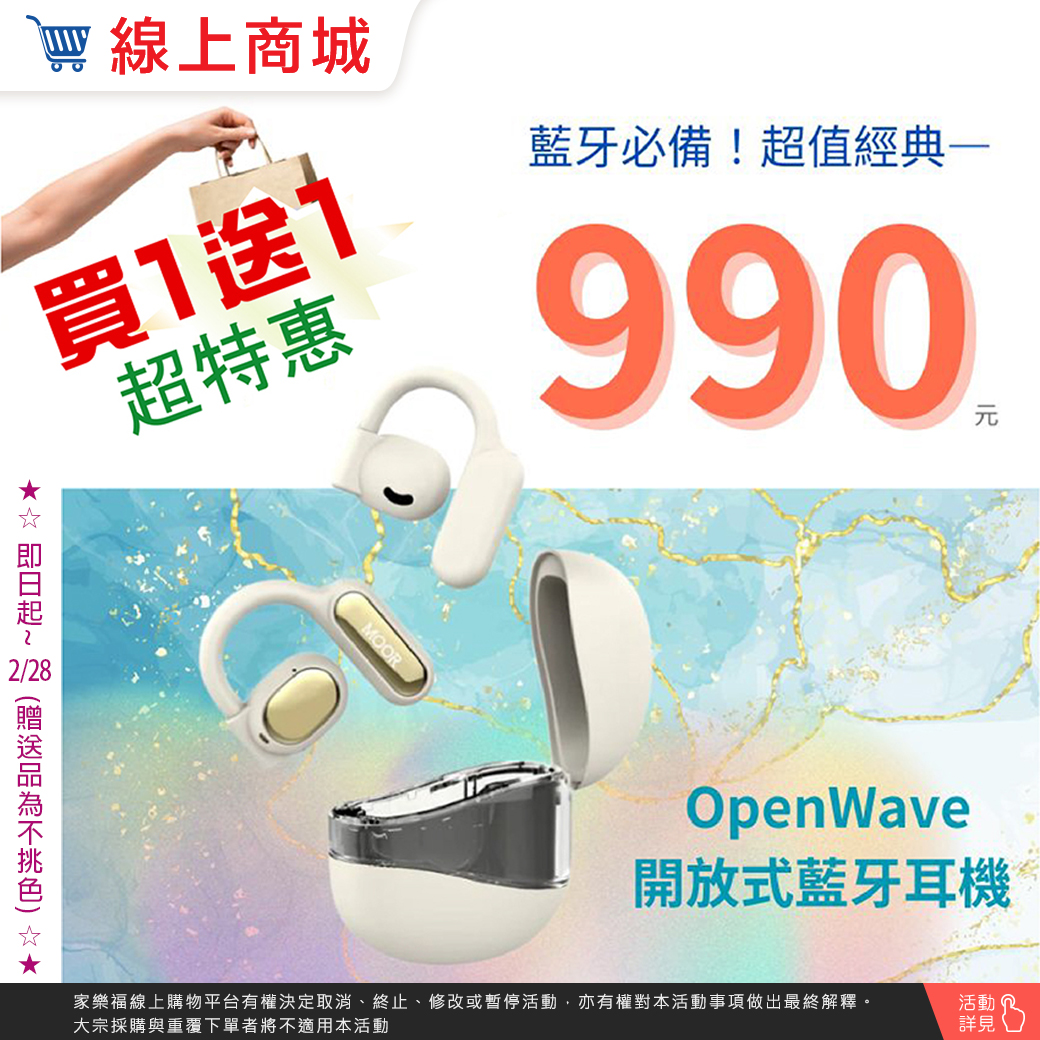1 Buy 1 Free【OpenWave】Bluetooth Wireless Earbuds (White)