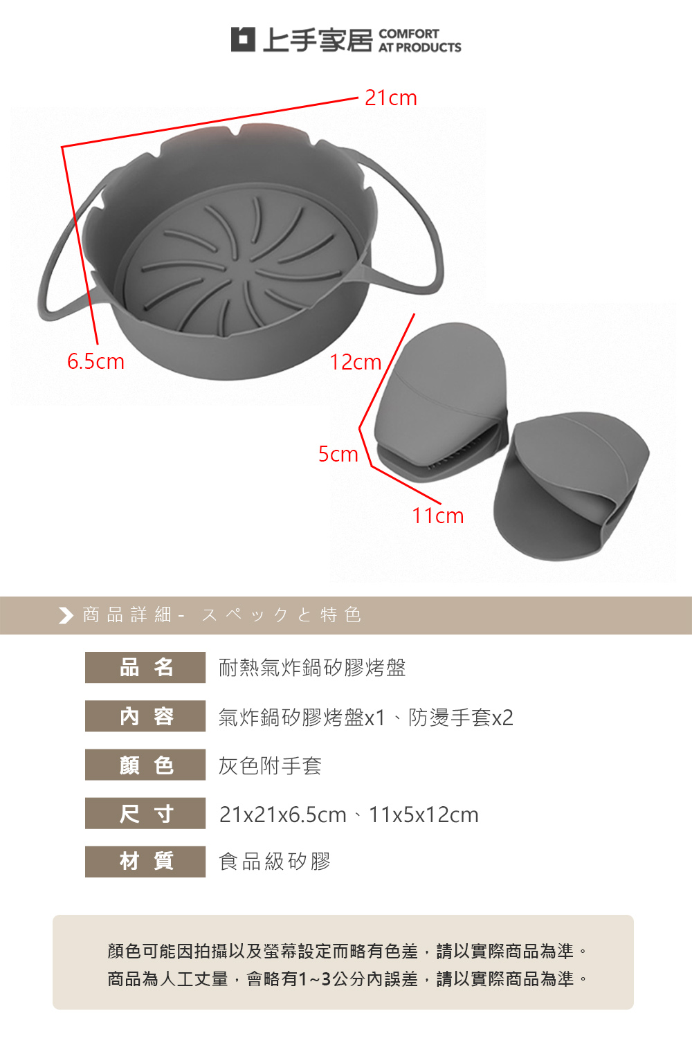 airfryer-silicone-tray, , large