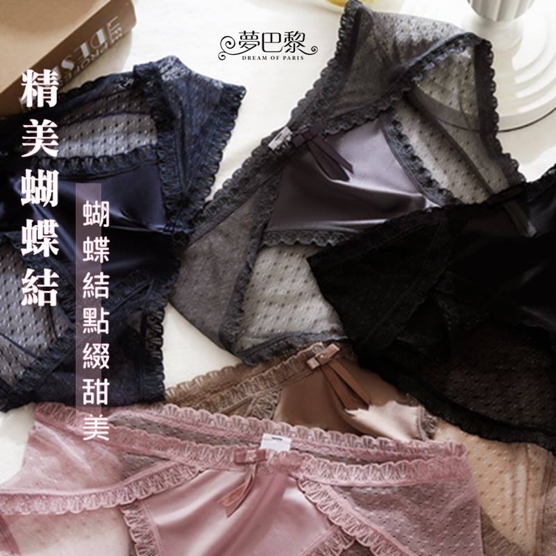 [夢巴黎] 絲綢網紗蕾絲內褲 低腰內褲 性感內褲 蕾絲內褲 冰絲內褲 無痕內褲 三角褲 女生內褲 內褲 夢巴黎, 粉色, large