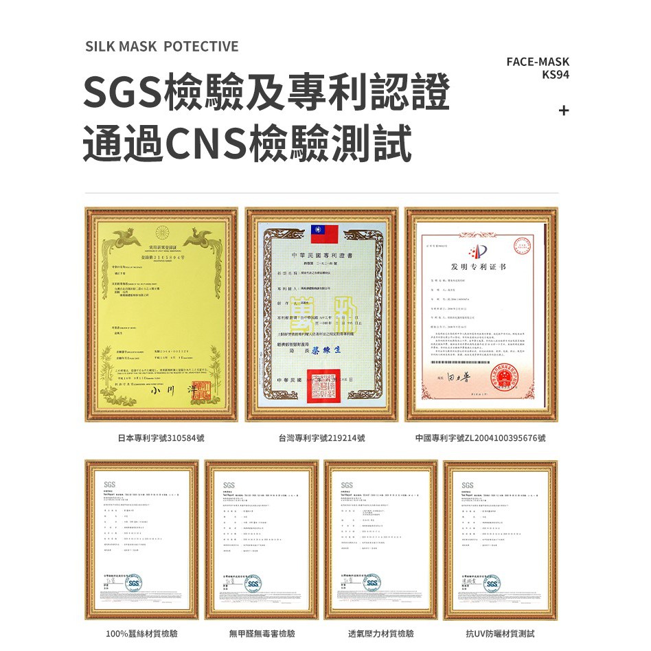 【K’s凱恩絲】兒童『專利蠶絲口罩』 3D立體包覆防曬抗UV蠶絲口罩-兒童專用款, , large