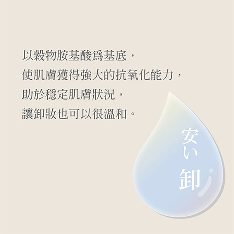 Kesho Minimalist Amino Remover Wipes, , large