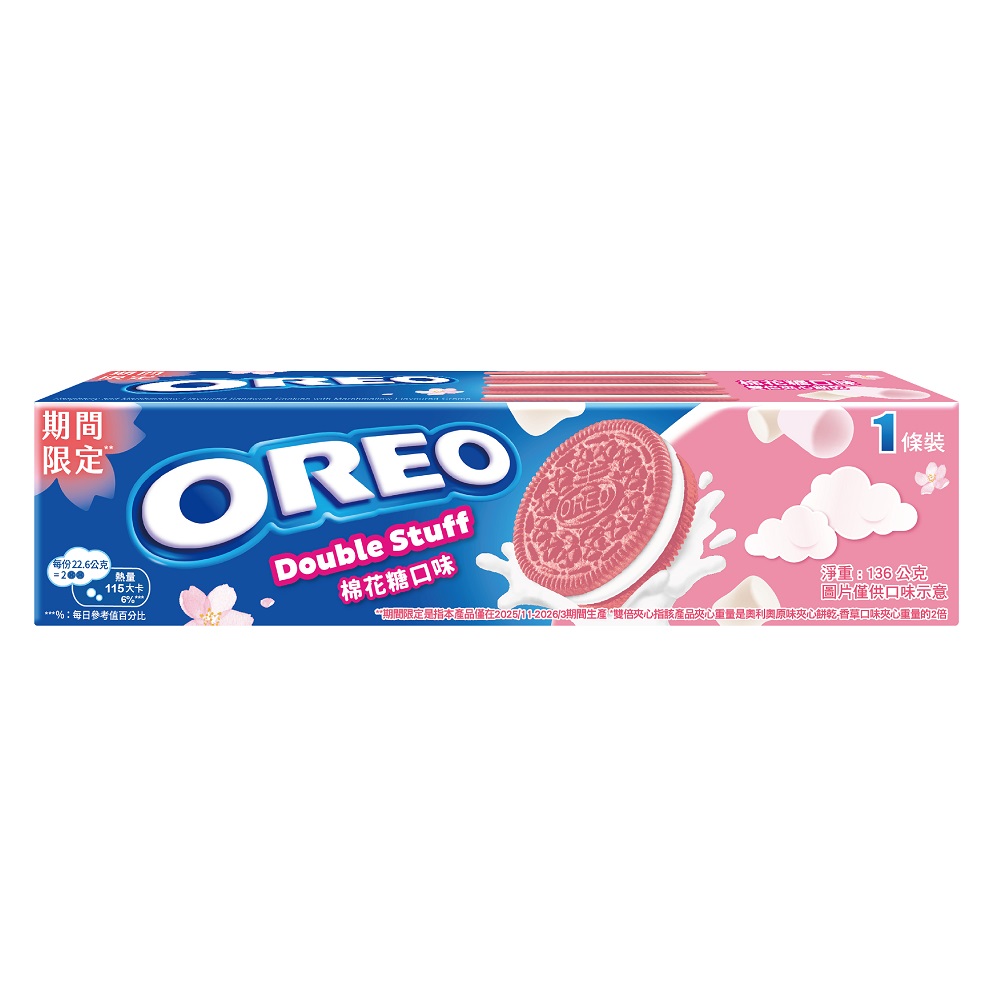 OREO PASCAL MARSHMALLOWS, , large