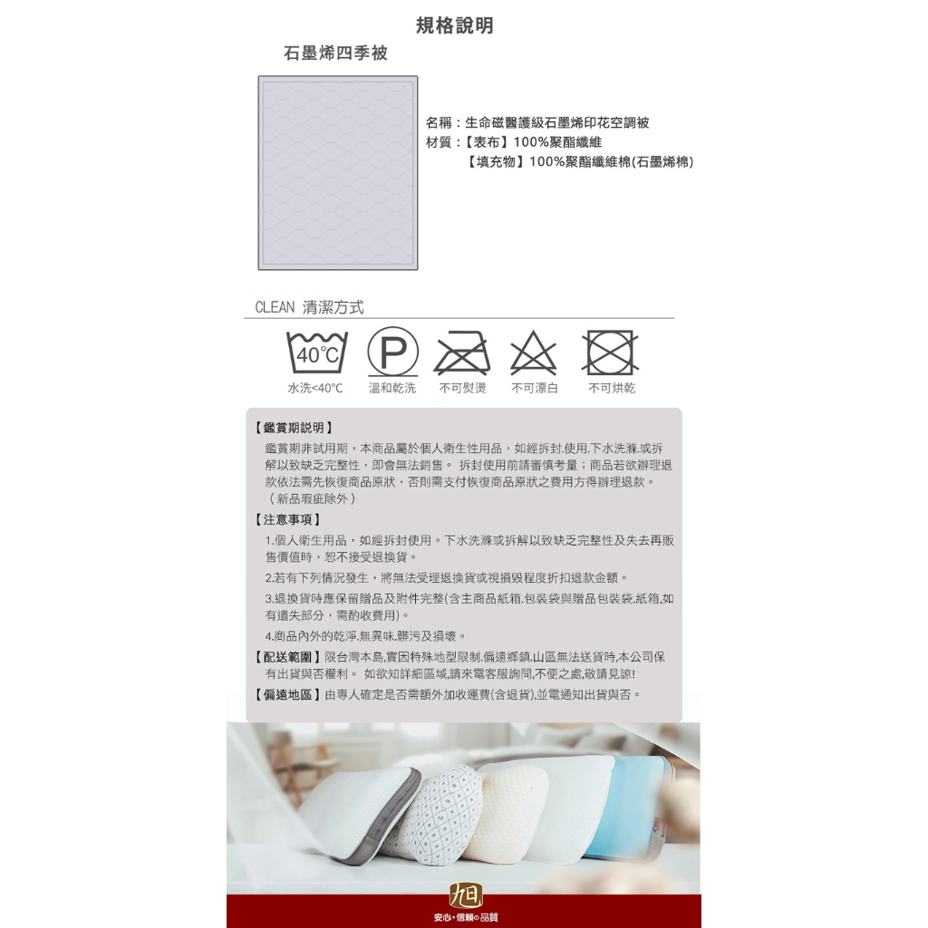 【日本旭川】生命磁醫護級石墨烯四季毯被1入140x225 舒眠放鬆 推薦, , large