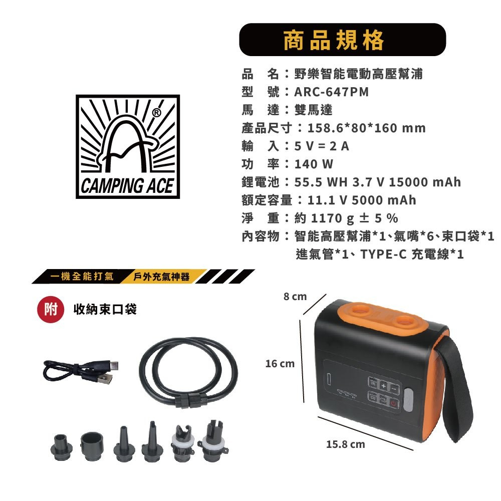 Wireless High-Pressure Electric Air Pump, , large