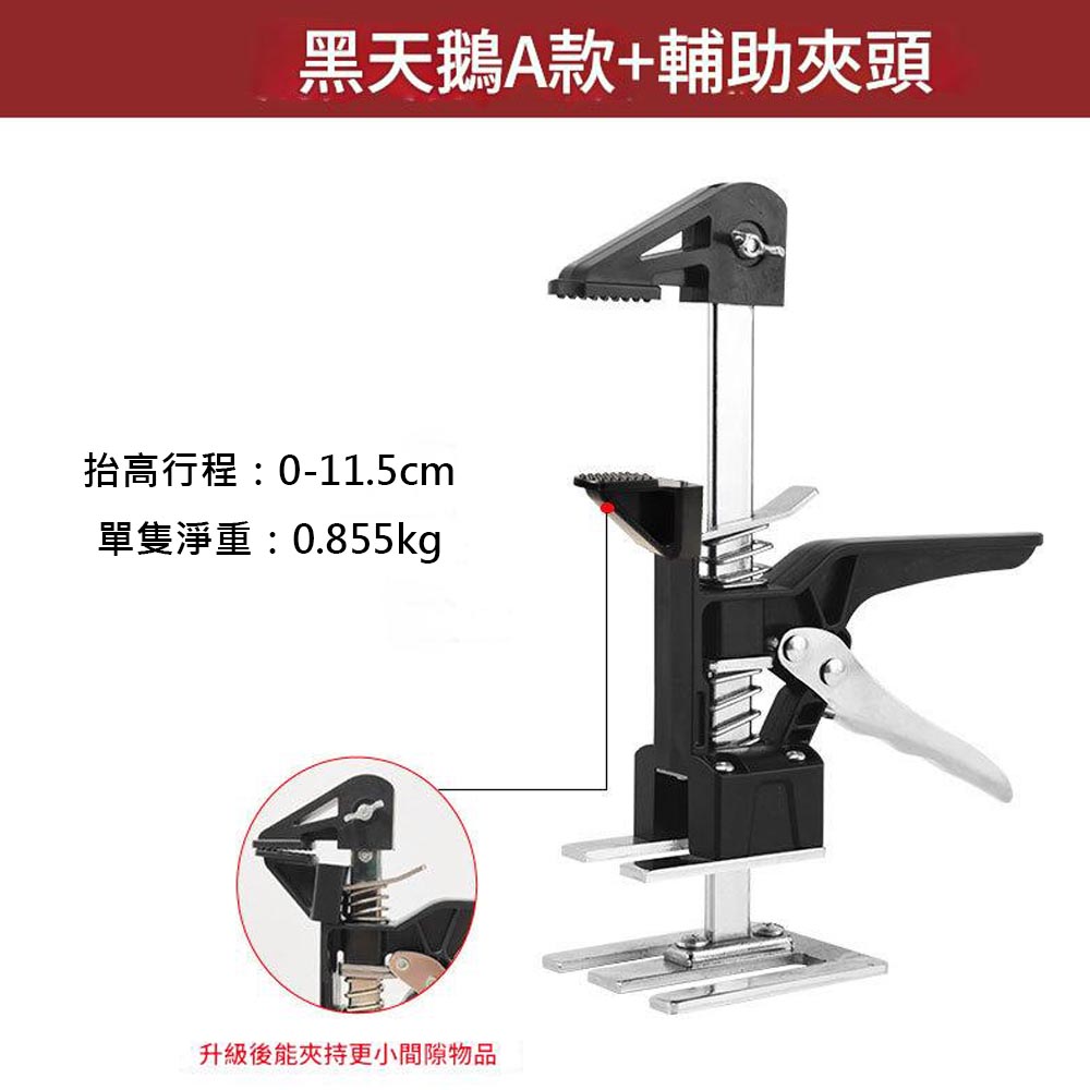 重物抬高器-黑天鵝A款(有夾頭), , large