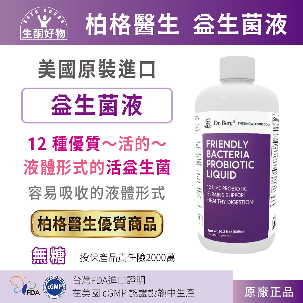 Friendly Becteria Probiotic Liquid