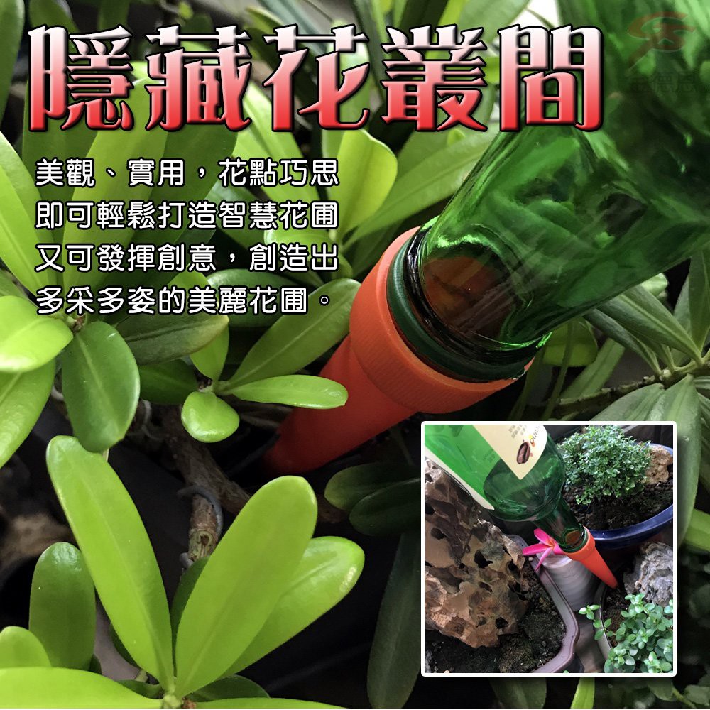 金德恩 GS MALL 台灣製造 盆栽注水器 滲水器 澆水器 施肥器 注水器 滴水器 園藝器具 灑水器 澆水器, , large