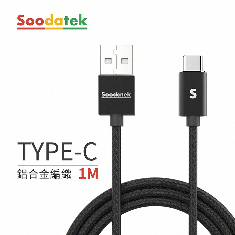 Soodatek SUC2編織充電傳輸線-AC-1M, 黑色, large