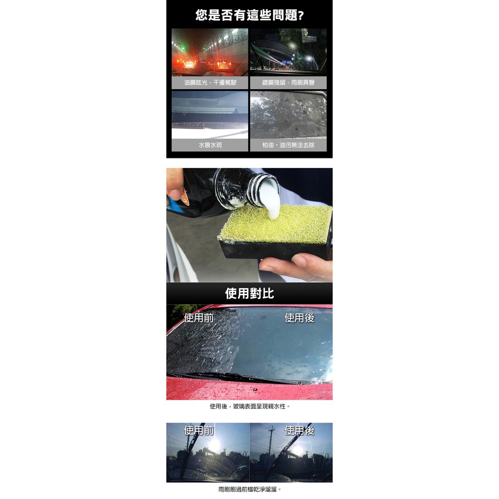 【超值組合】Ultra終極Glass Polish玻璃拋光劑清潔組, , large