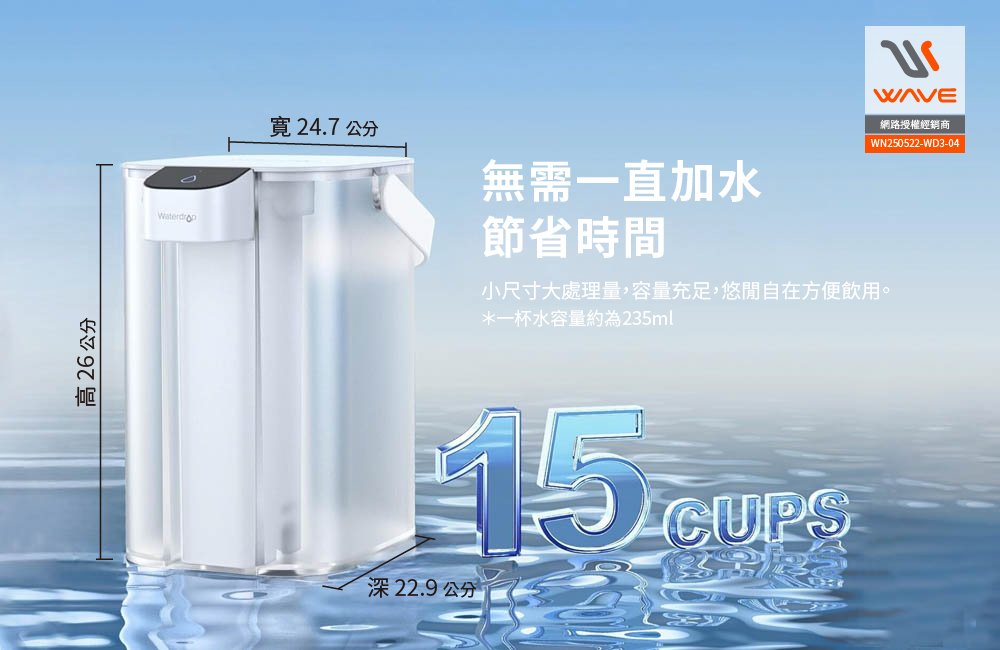 【Waterdrop】Electric電動濾水壺3.5L ED01, , large