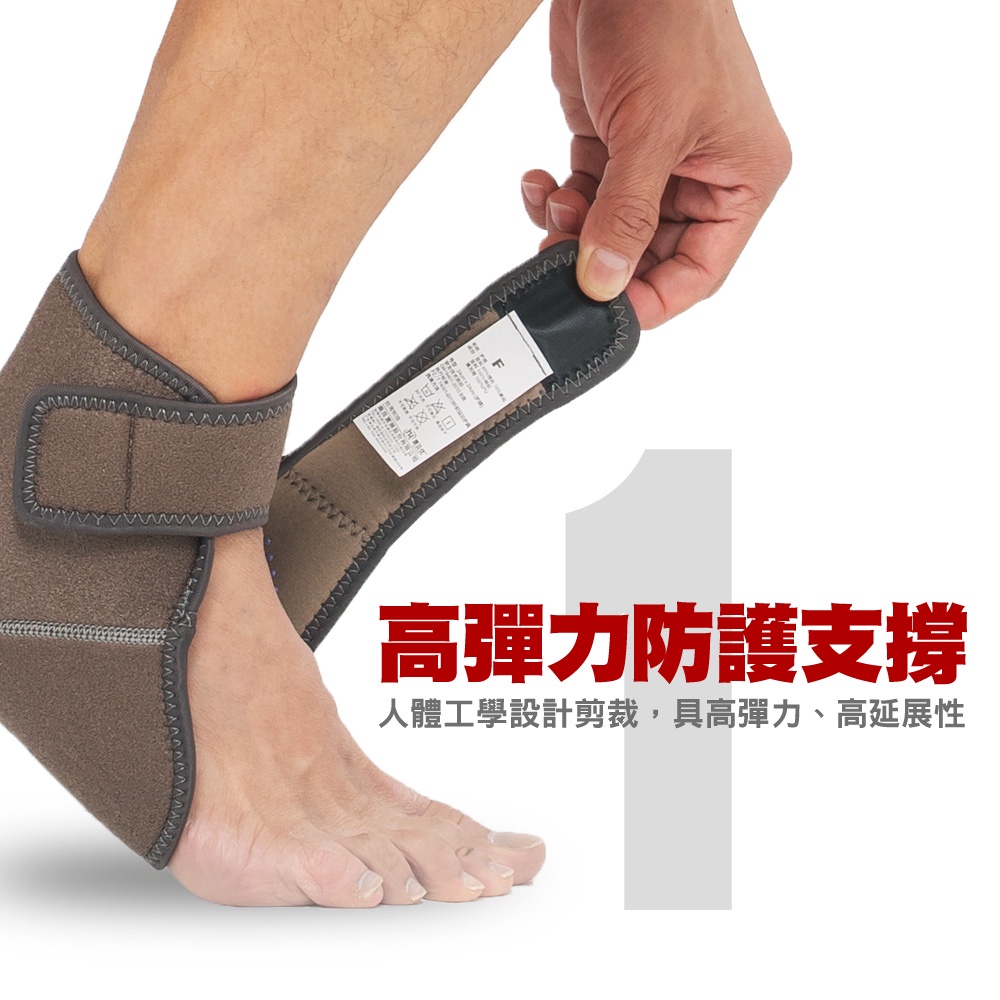【日本旭川】遠紅外線調整型護踝 護腳踝 台灣製 護具, , large