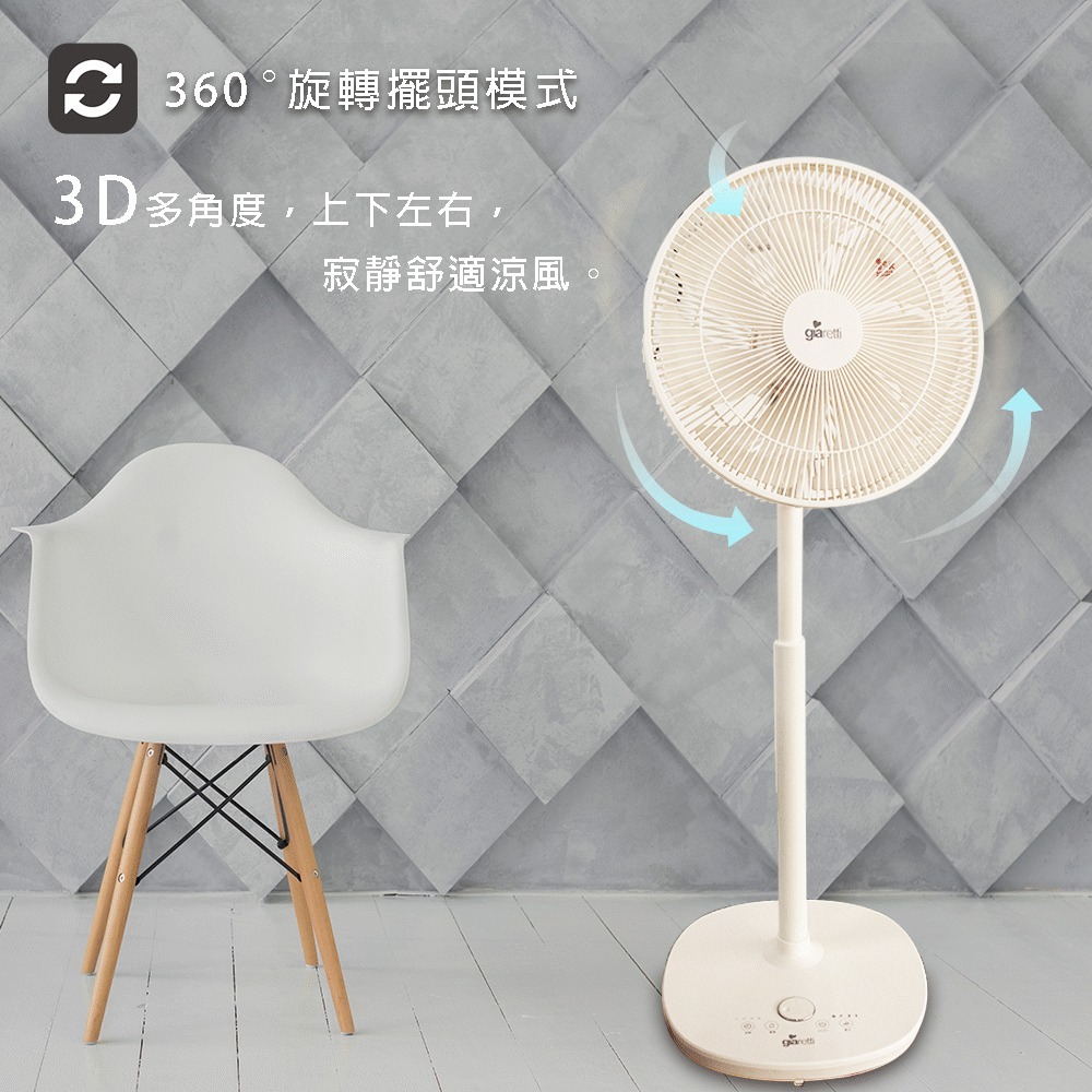 Giaretti Italy 3D Remote Control 14-inch DC Smart Fan GL-1424, , large