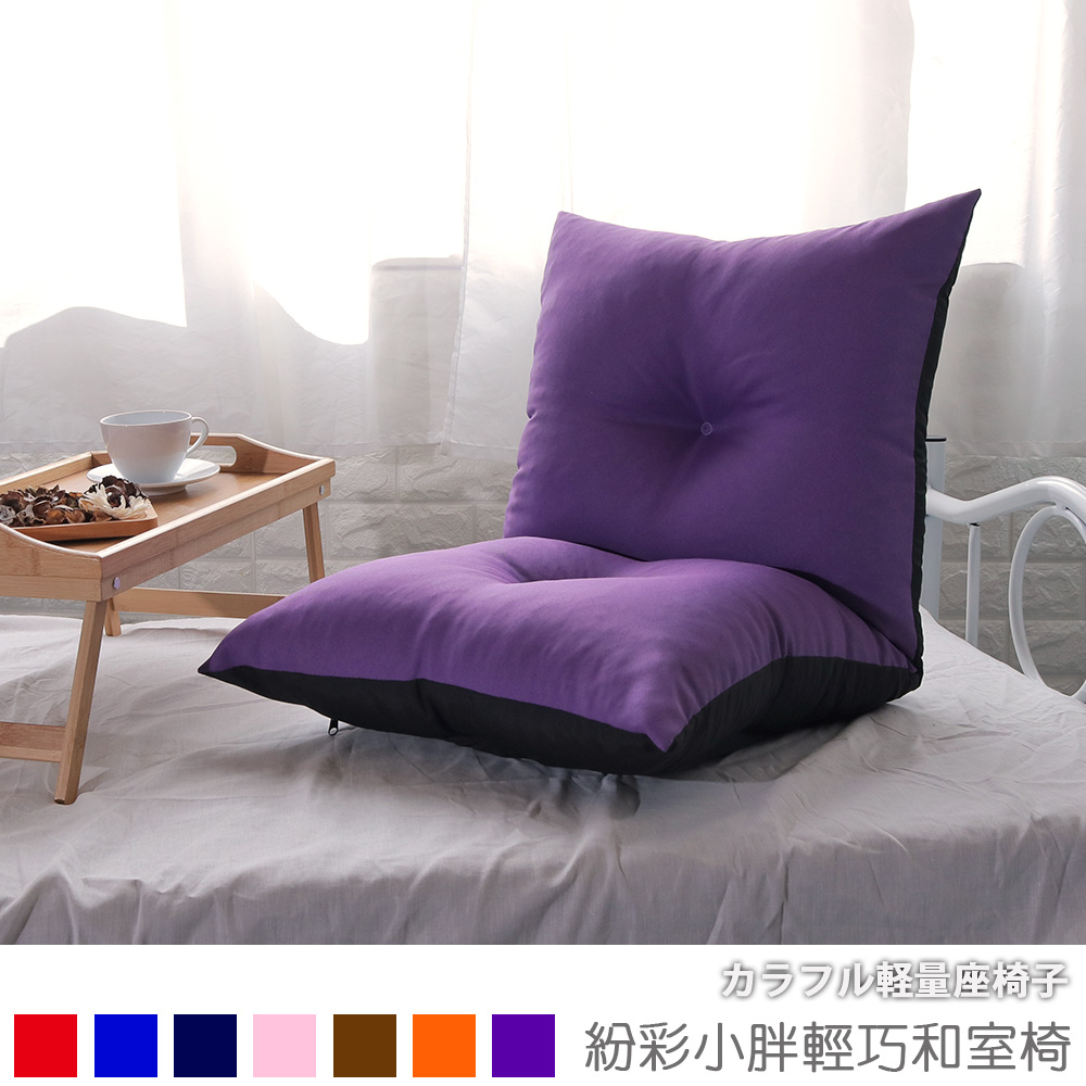 Colorful Little Fat LightweightJapanese Room Chair, , large