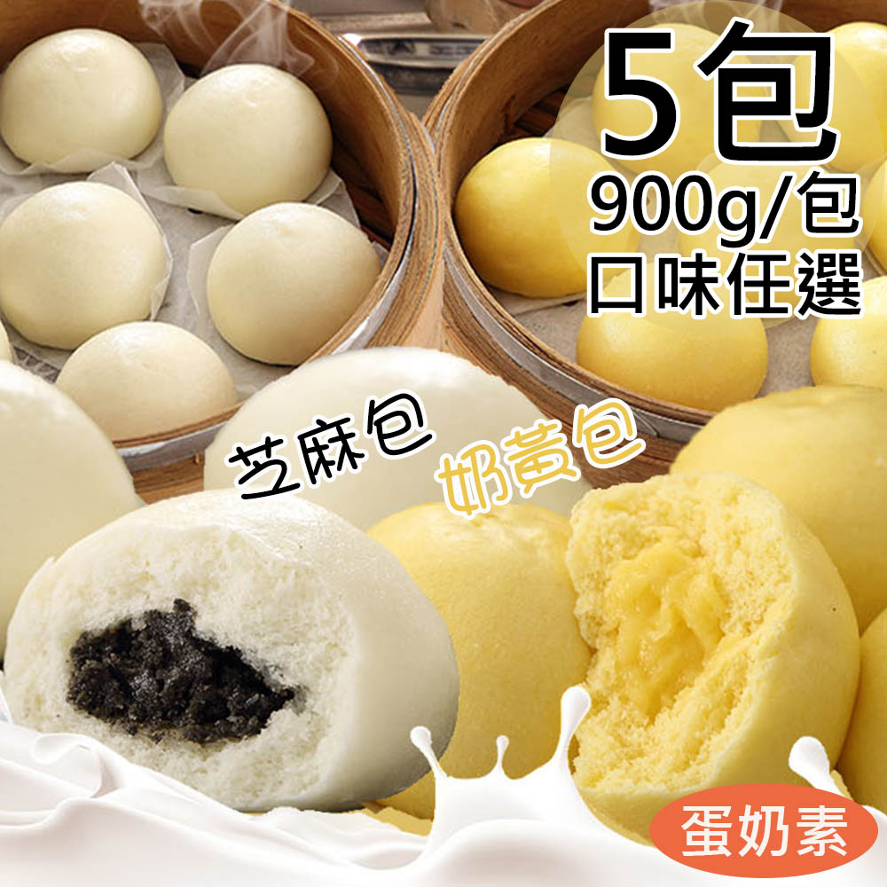 Custard bun/sesame bun