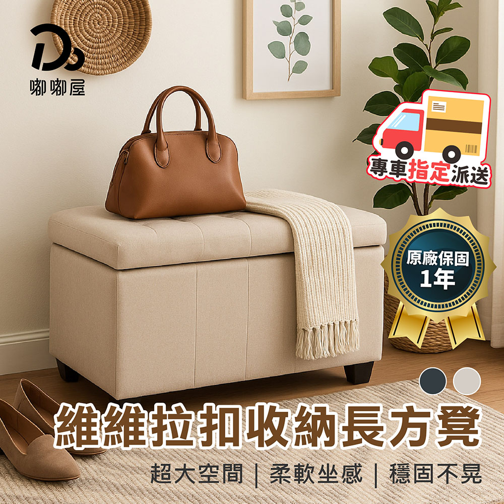 Vivi buckle fabric storage rectangular stool 70cm