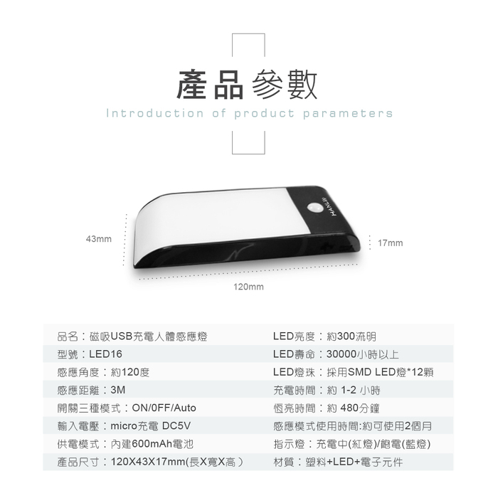 [HANLIN]-LED16 磁吸USB充電人體感應燈#USB 照明手電筒 壁懸掛 黏貼 小夜燈 夜間照明燈(暖光), , large