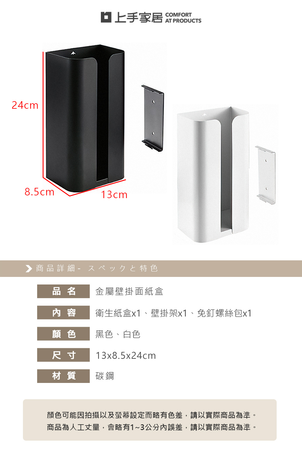 【上手家居】金屬壁掛面紙盒 黑色(面紙盒壁掛/衛生紙盒/衛生紙架/浴室面紙盒), , large