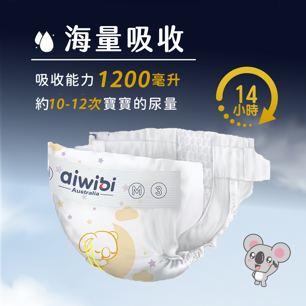 Aiwibi 愛薇彼 夜用甄柔瞬吸紙尿褲 S-XL(6包裝) 黏貼型, , large