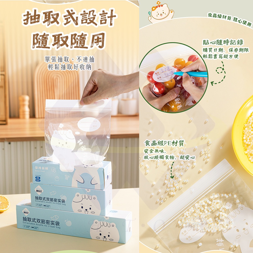 【禾統】雙軌密封夾鏈袋 / S / M / L 可選 (食物密封袋 夾鏈袋 食物保鮮袋 密封夾鏈袋 密封袋 夾鏈保鮮袋), , large