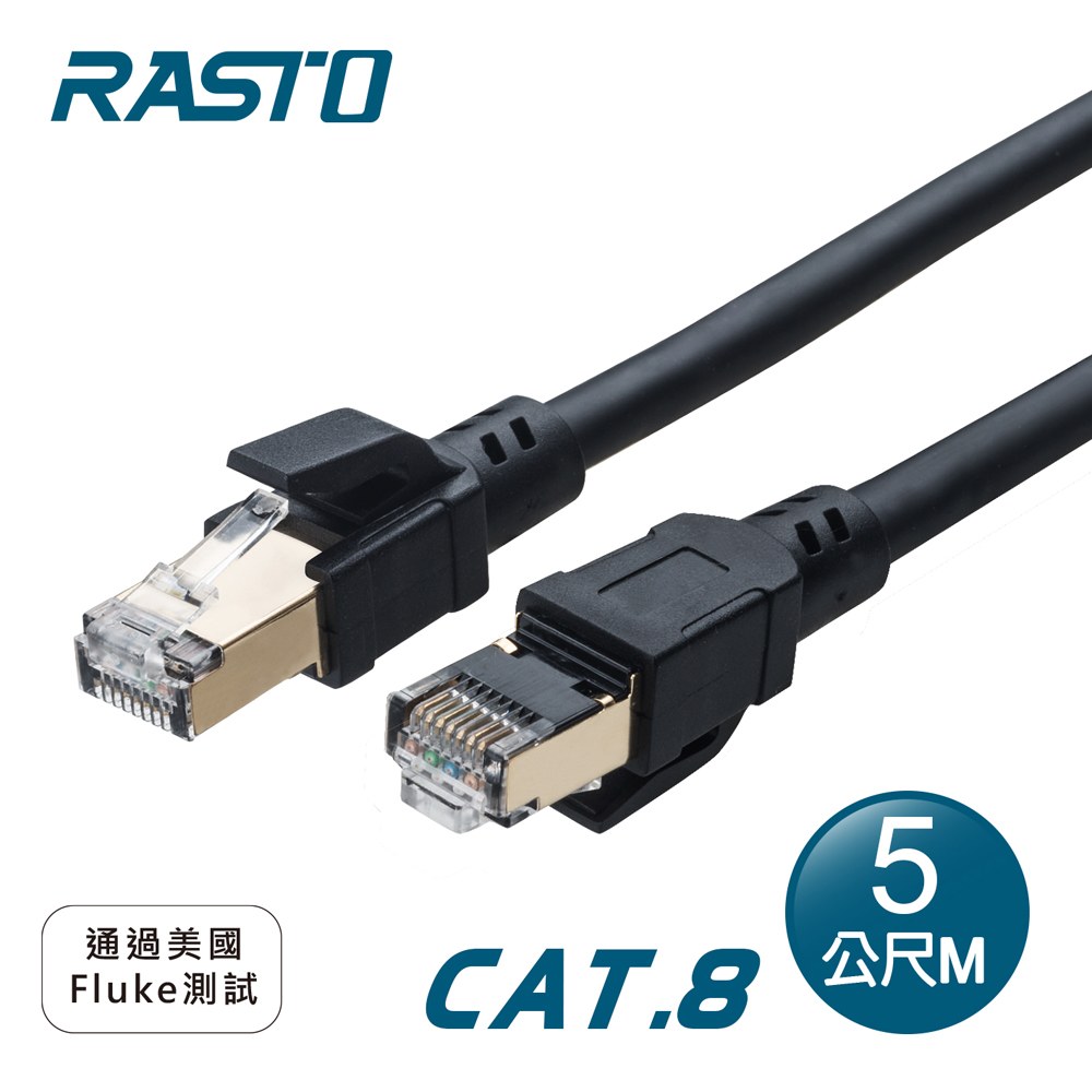 RASTO REC17 High Speed Cat 8 SFTP  Shielded Ethernet Patch Cable With Gold Plated-5M