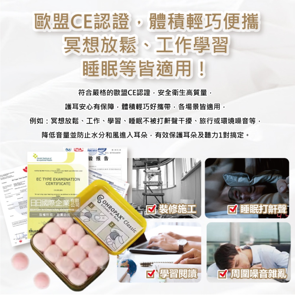 [日日好物]德國OHROPAX安耳悠-Classic柔軟蠟質溫度塑型貼耳式隔音耳塞6對/黃盒(SNR 22dB降噪規格,CE歐盟認證,靜音舒適保護聽力,凡士林親膚耳塞), , large