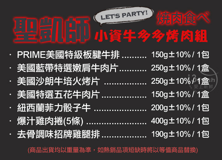 【i3Fresh】Beef BBQ set, , large