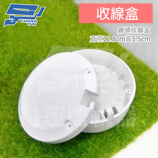 昌運監視器 圓形防水盒 收線盒 鏡頭收線盒 戶外防水盒 防雨 監控電源收線盒, , large