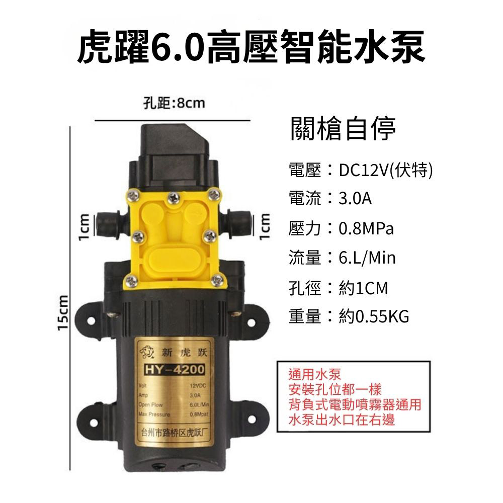 電動噴霧器馬達泵浦/12V-6L/min高壓智能水泵, , large
