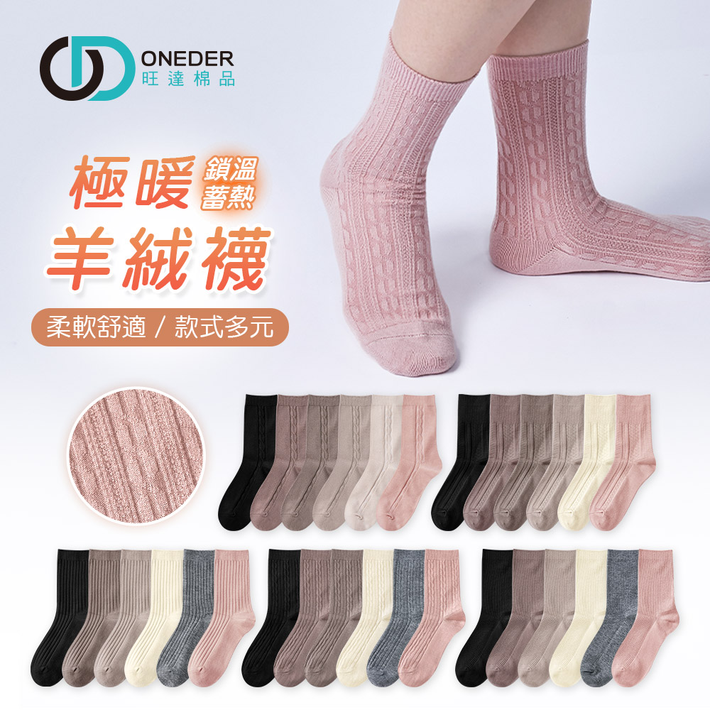 羊絨保暖襪【旺達棉品】GK-Y3024, , large
