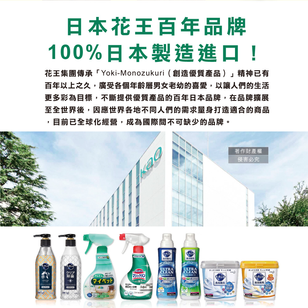 [日日好物]日本KAO花王-多用途居家去汙鹼性泡沫噴霧萬用清潔劑補充包350ml/淺綠袋-綠茶香(家具地板窗框沙發燈具玻璃除指紋,客廳速乾除塵消臭去垢劑), , large