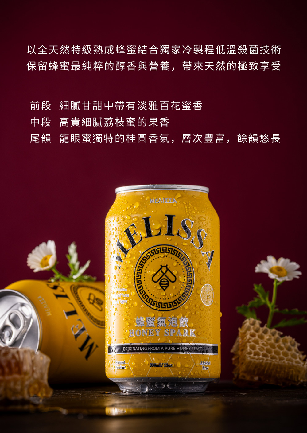 【Melissa】蜂蜜氣泡飲330ml  24入, , large