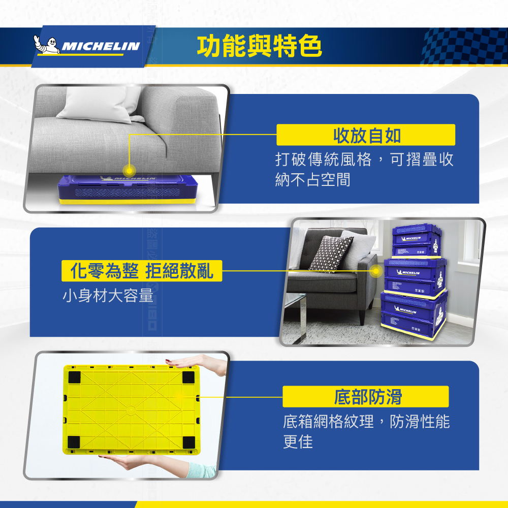 MICHELIN 米其林 36L 多功能折疊/摺疊收納箱 總代理公司貨, , large