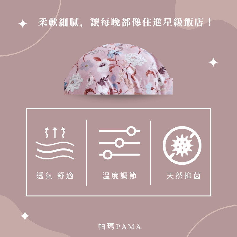 【帕瑪PAMA】60S 100%兩用被床包組/雙人/暗香昭華-粉, , large