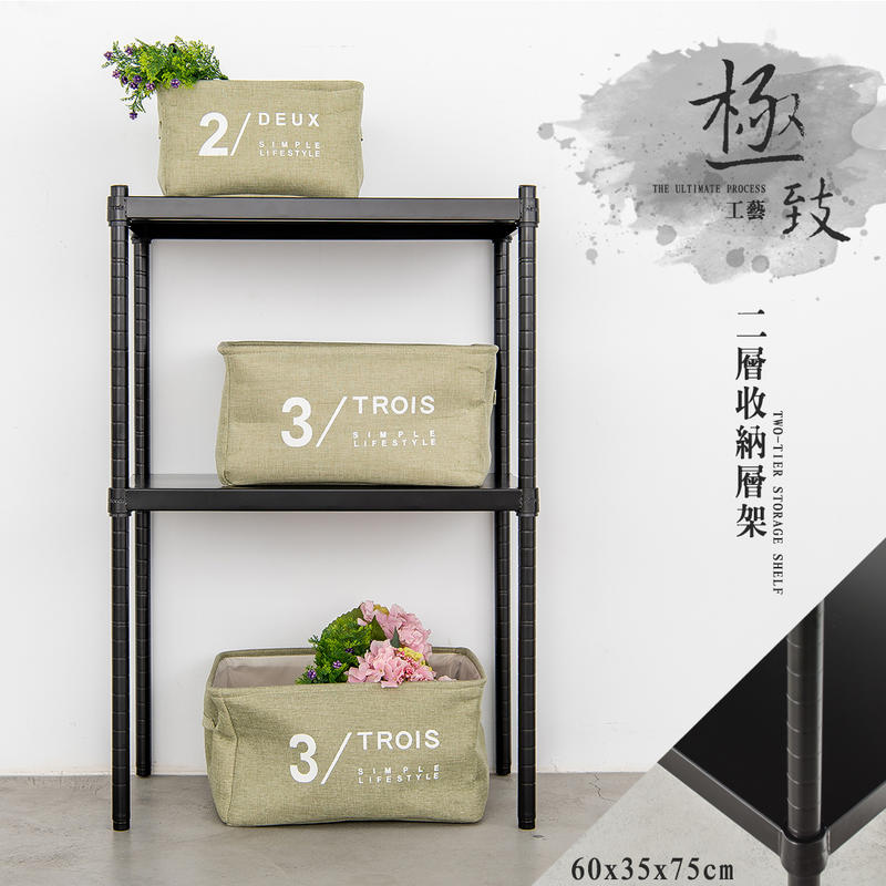 【Y HOUSE】60x35x75公分 兩層無洞鐵板收納層架 置物架 鐵架-烤漆黑, , large