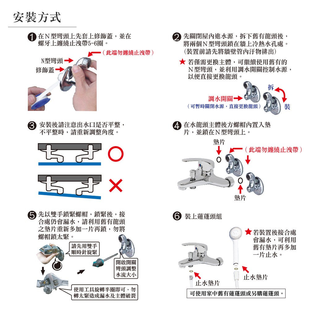 【雙手萬能】極緻沐浴龍頭主體(浴室/浴缸/沐浴/龍頭), , large