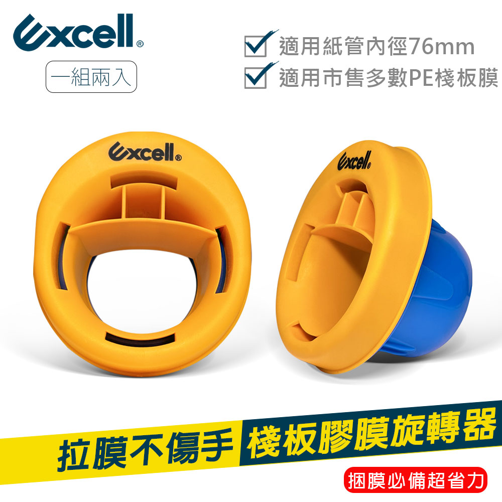 【Excell】棧板膠膜旋轉器  SD-772, , large
