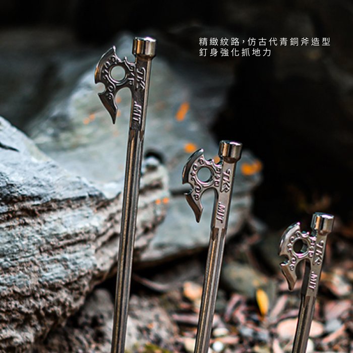 【TKS】神斧釘 22cm 親民版 神斧營釘 不銹鋼營釘 不鏽鋼釘 地釘 鍛造釘 露營帳篷釘, , large