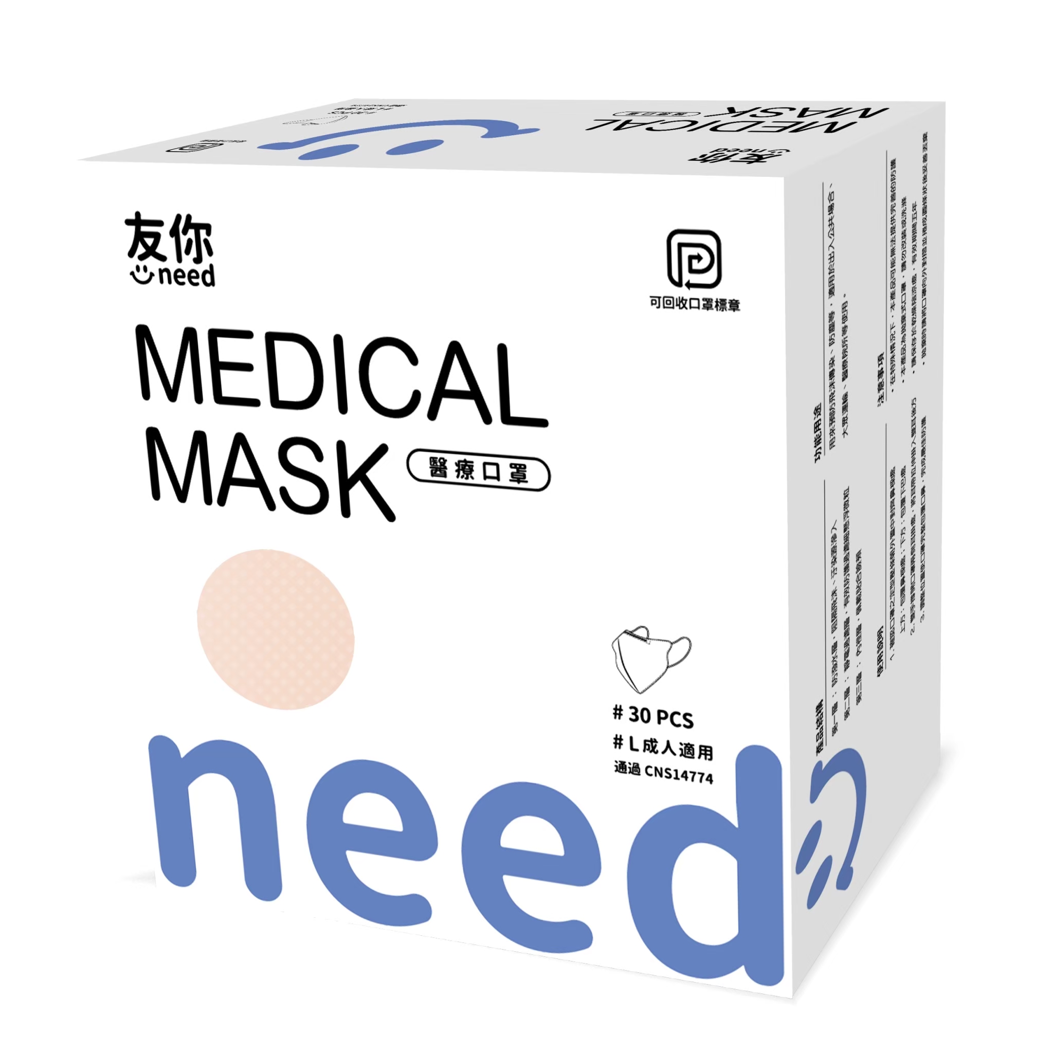 Medical Mask, , large