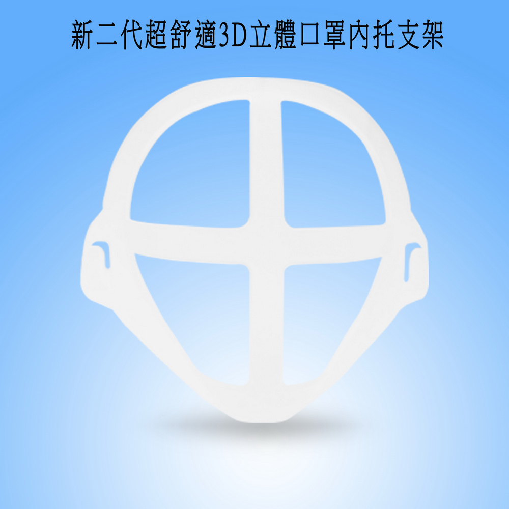 Pack of 20 MS08 New 2nd Gen Ultra-Comfort and Breathable 3D Mask Inner Support Frame (10 Large + 10 Small), 白, large
