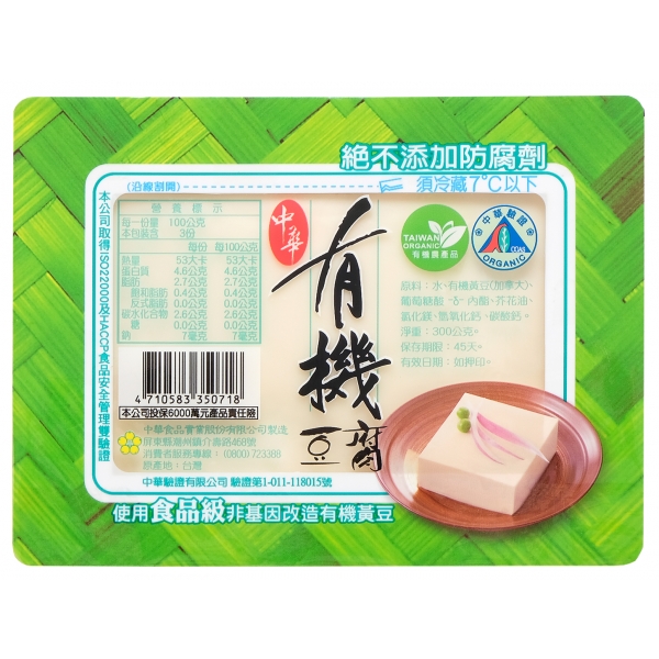 Chinese Organic Tofu, , large