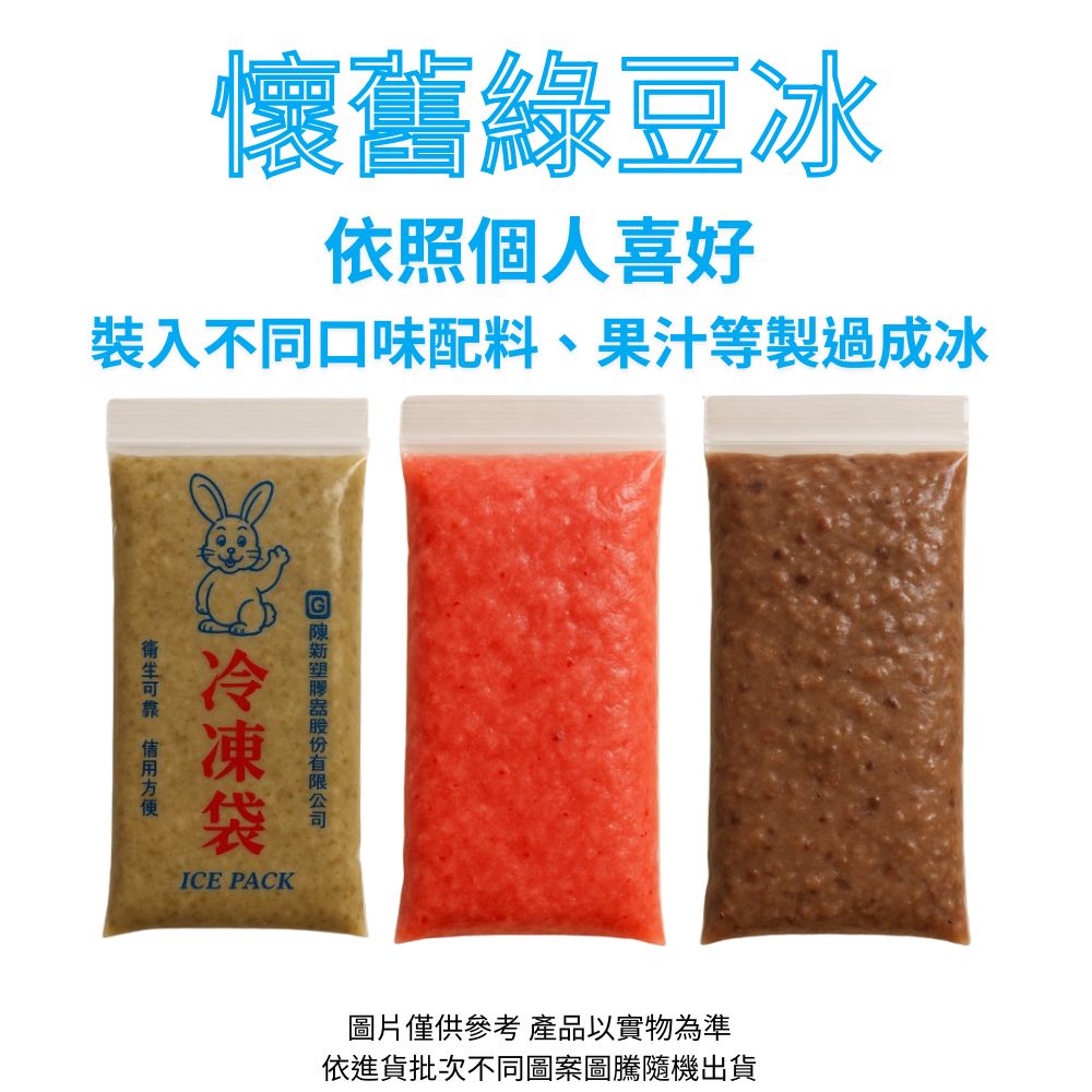 金德恩 台灣製造 一組20入 冷凍袋 冰棒袋 製冰袋 夾鏈冰袋 密封冰袋 古早冰 綠豆冰 棒棒冰 保鮮袋 透明袋, , large